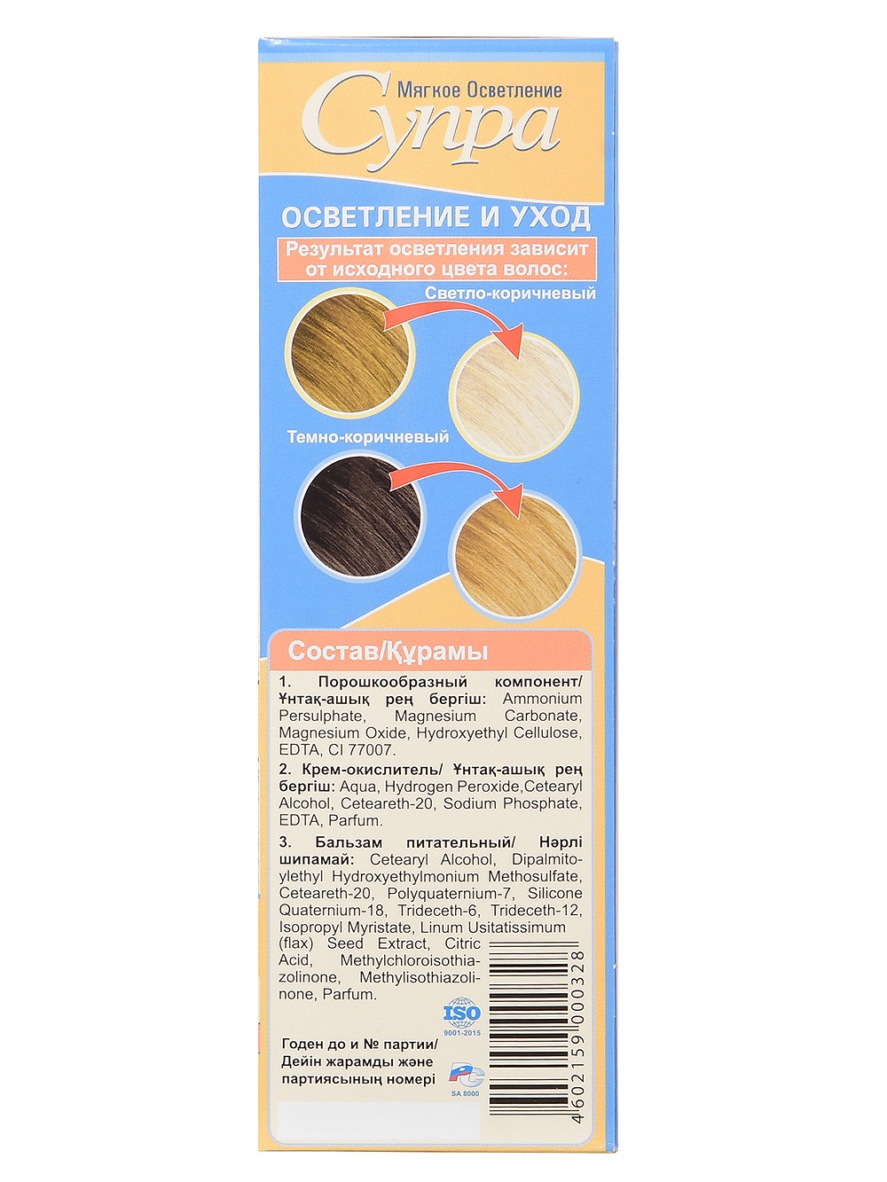 фото Galant Cosmetic Гк-32/3 СУПРА, мягкое осветление, экстракт белого льна и витамины А, Е, F