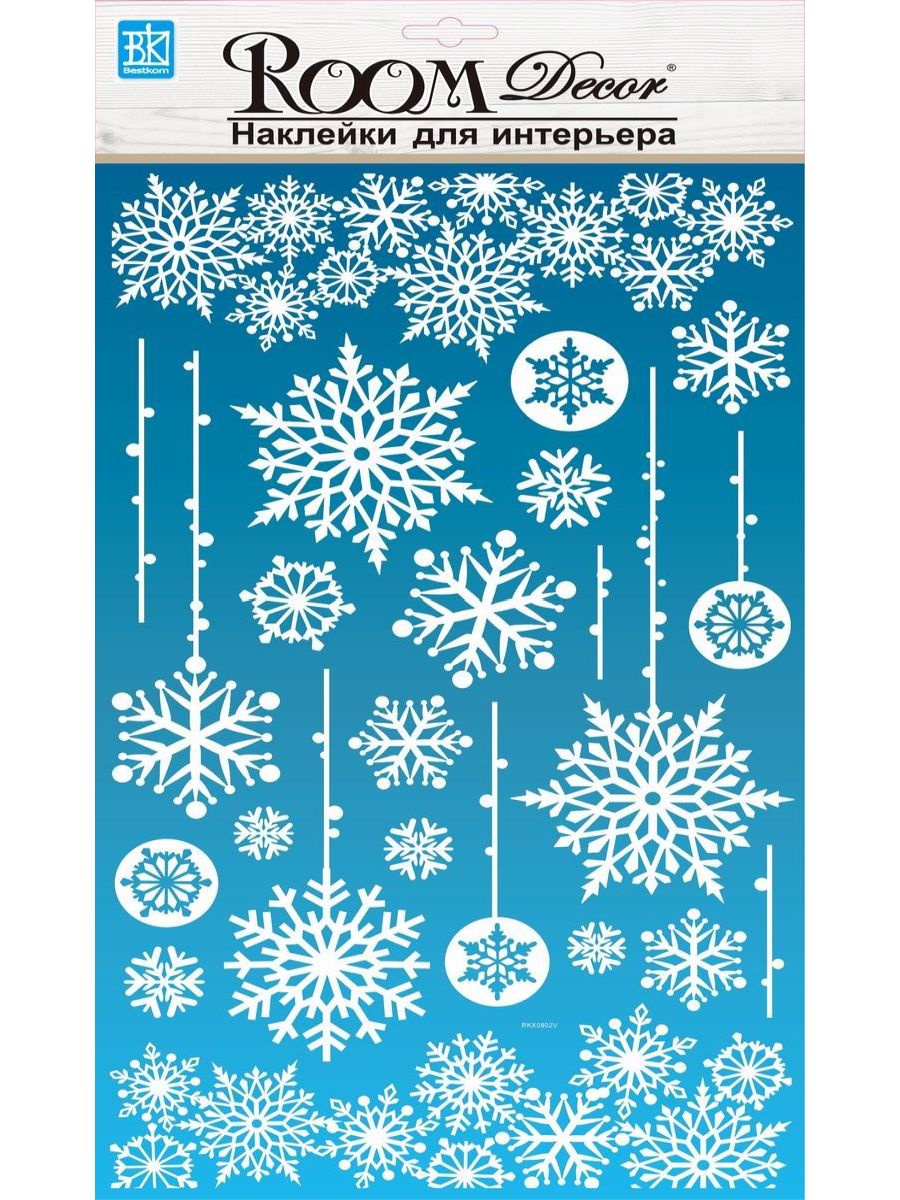 Room Decor Наклейки Для Интерьера Новогодние Купить Room Decor Наклейки Для Интерьера Новогодние Купить