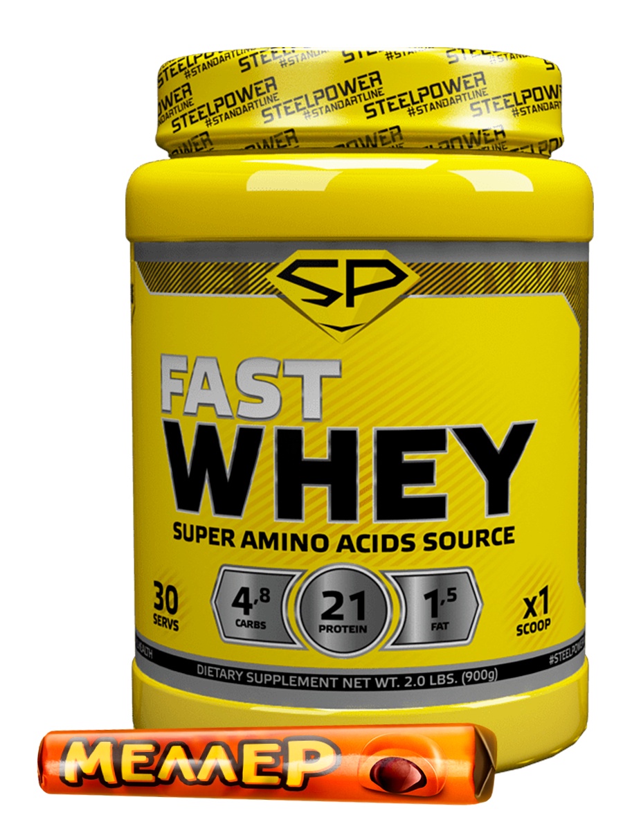 фото SteelPower Nutrition / Сывороточный протеин Fast Whey, 900 г, Сливочная карамель