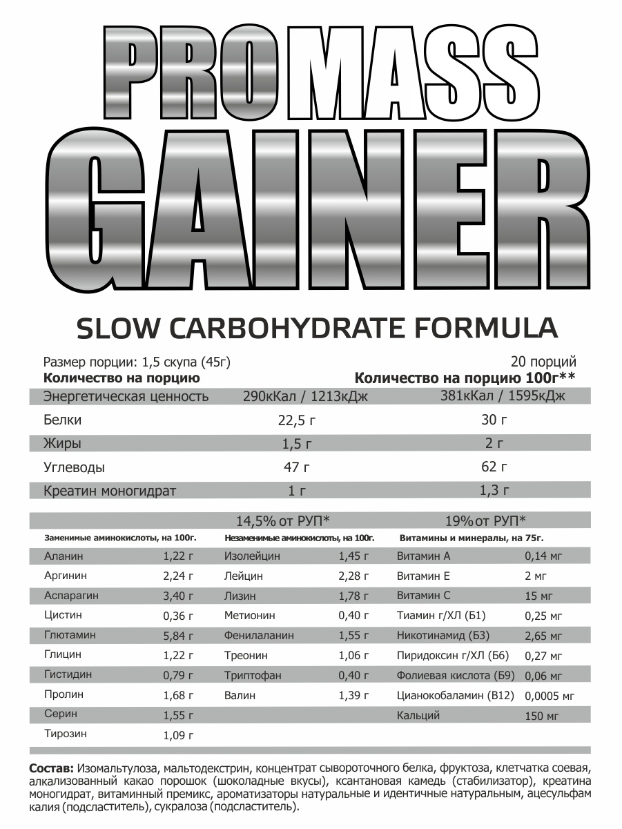 фото SteelPower Nutrition / Гейнер на сложных углеводах Pro Mass Gainer, 1500 г, Черничный маффин