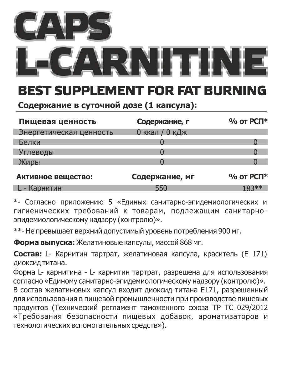 фото SteelPower L-CARNITINE, 120 капсул Steelpower nutrition