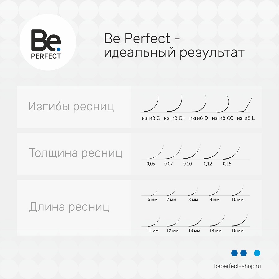 фото Ресницы для наращивания Be Perfect черные С 0,10 / 9мм