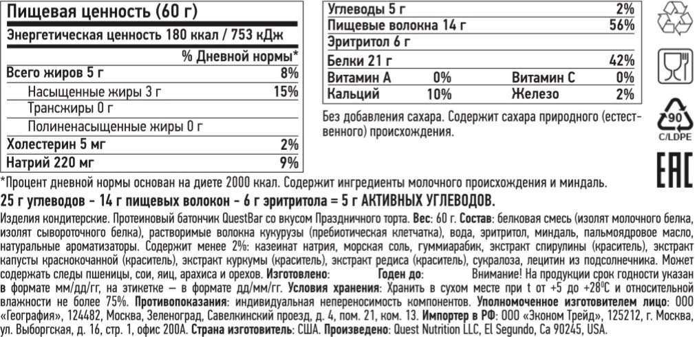 фото Батончик протеиновый Quest Nutrition "QuestBar Birthday cake", 60 г