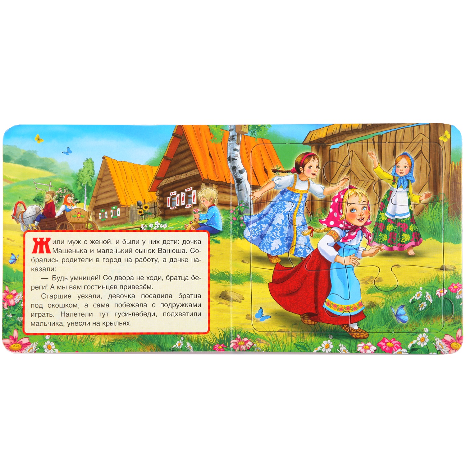 Зарисовка девочка сажает дерево. Под него посадила девочка братца а сама. Девочка посадила цветы картинка для детей. Девочка посадила лук картинки. Дети сажают цветы на прозрачном фоне.