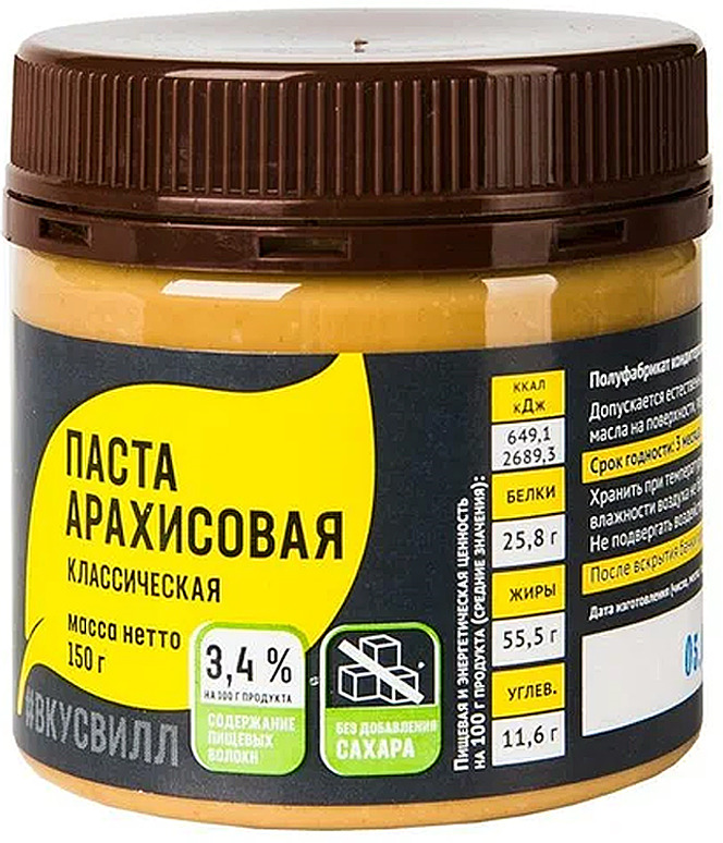 Вкусвилл арахисовая