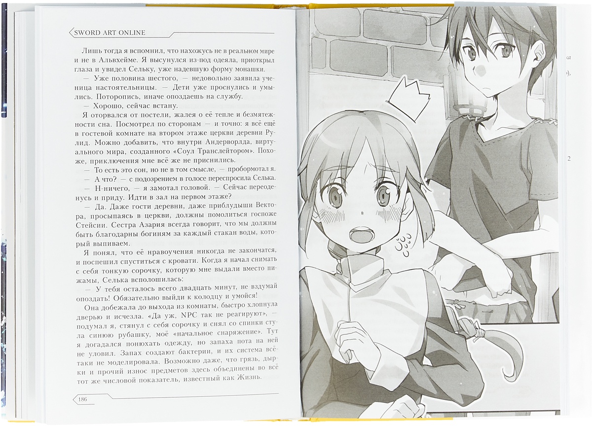 манга sword art online книга фото 22