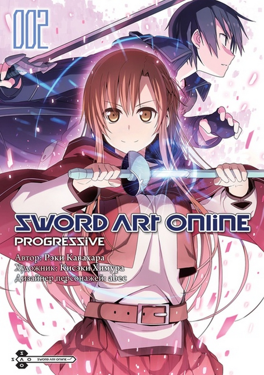 манга sword art online на английском фото 4