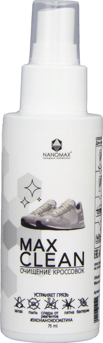 фото Средство для очищения Nanomax обуви и изделий из текстиля, замши, нубука, 75 мл