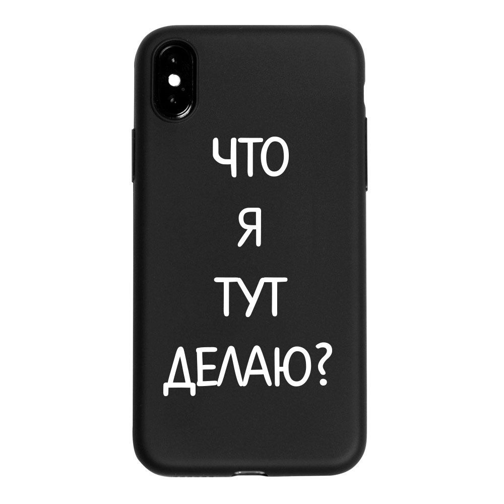 фото Чехол ONZO "OhMyCard" для Apple iPhone XS, черный матовый, Что я тут делаю