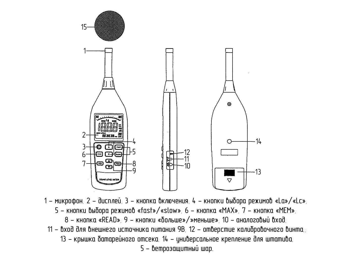 Шумомер вшв схема