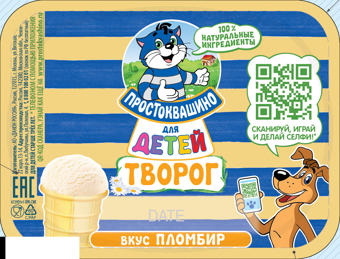 Простоквашино творог 5 320 г