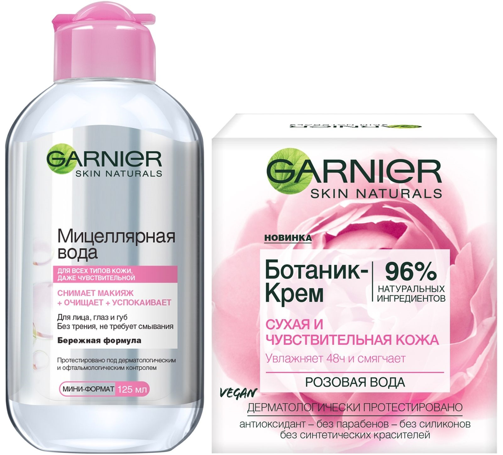 фото Набор Garnier Мицеллярная вода 3 в 1, для всех типов кожи, 125 мл + Ботаник-крем для лица Розовая вода, успокаивающий, для сухой и чувствительной кожи, 50 мл