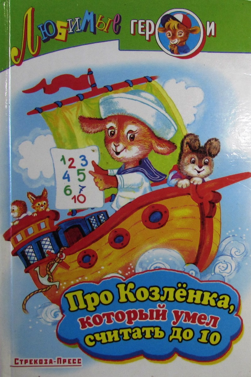 Патрушевский кот который ушёл петь. Который умел. Кот который умел петь книга. Который умел. Который умел.