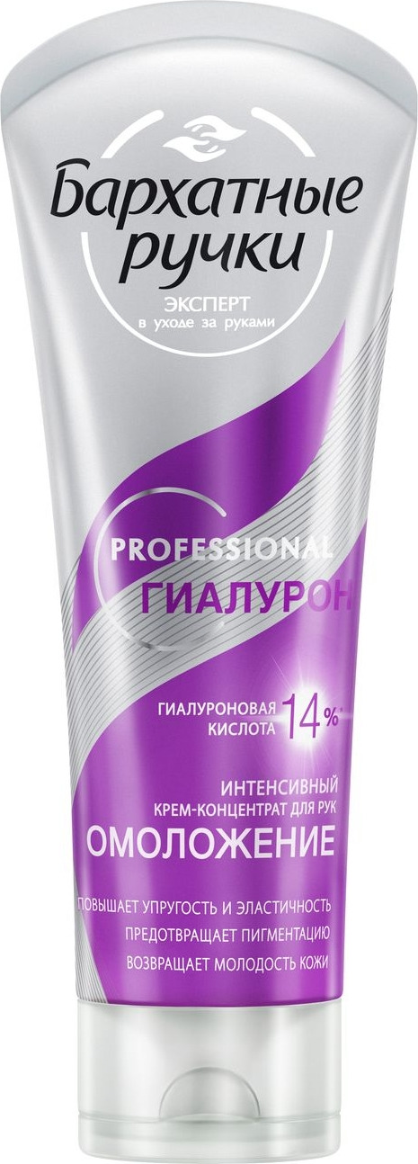 Бархатные Ручки Крем для рук
