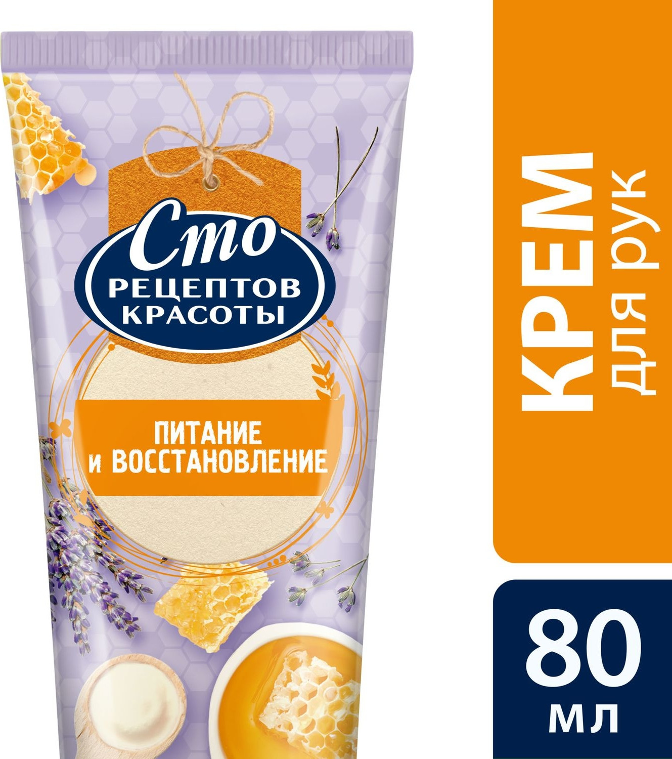 Купить Крем 100 Рецептов Красоты