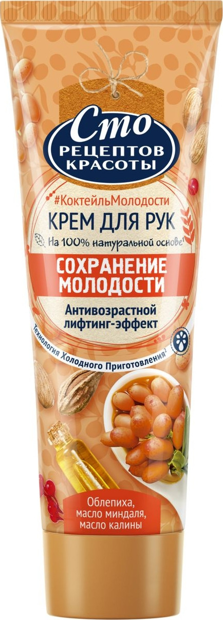 Сто рецептов красоты Крем для рук Антивозрастной лифтинг эффект 80 мл