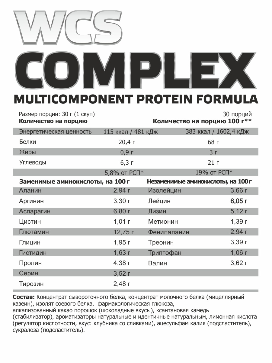фото SteelPower Nutrition / Мультикомпонентный протеин Wcs Complex, 900 г, Кофе Латте