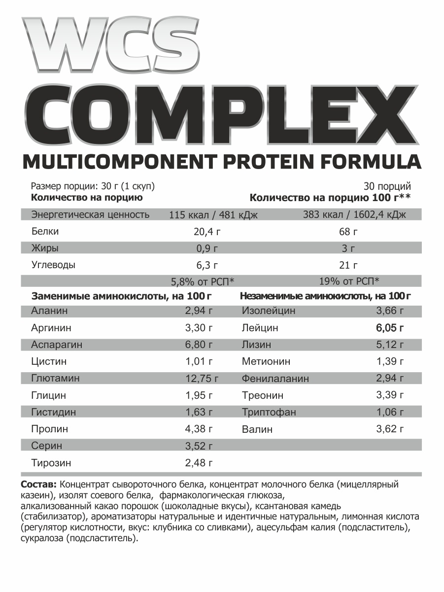 фото SteelPower Nutrition / Мультикомпонентный протеин Wcs Complex, 900 г, Молочное печенье