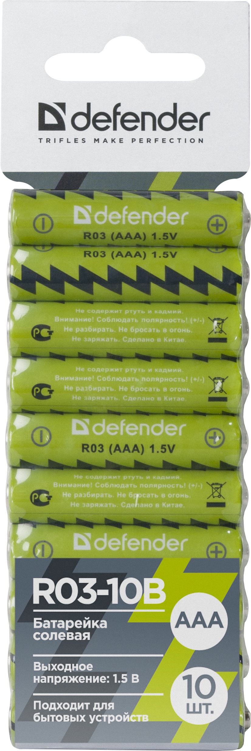 фото Батарейка солевая Defender R03-10B AAA, в блистере 10 шт