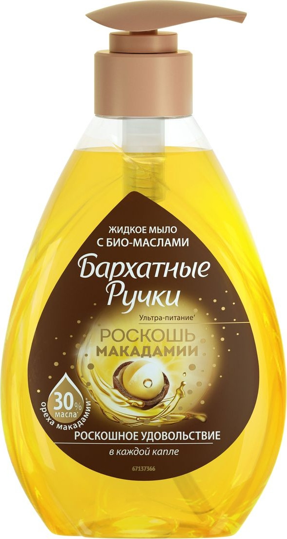 Бархатные Ручки Жидкое крем-мыло Роскошь макадамии, 240 мл. 1107112322 мыло жидкое бархатные ручки молодость кожи 240 гр