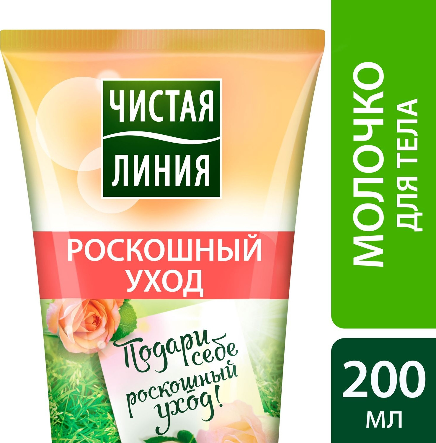 фото Чистая Линия Фитотерапия Молочко для тела Интенсивное питание 200 мл