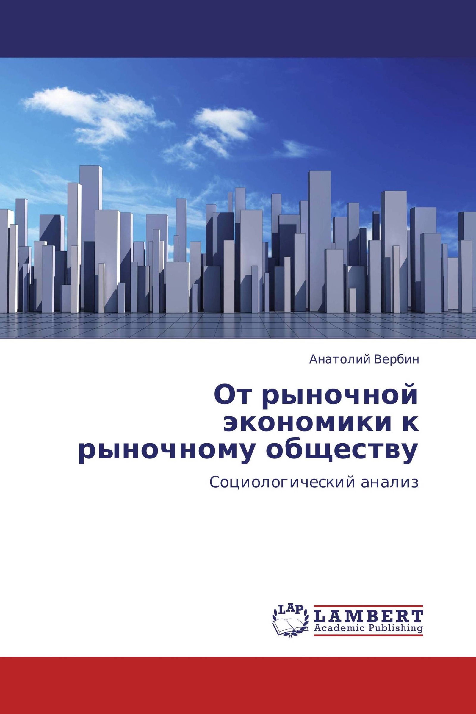 Экономика региона практика