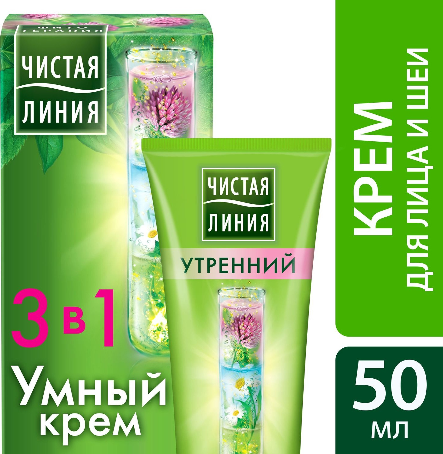 Крем Актив Чистая Линия Купить