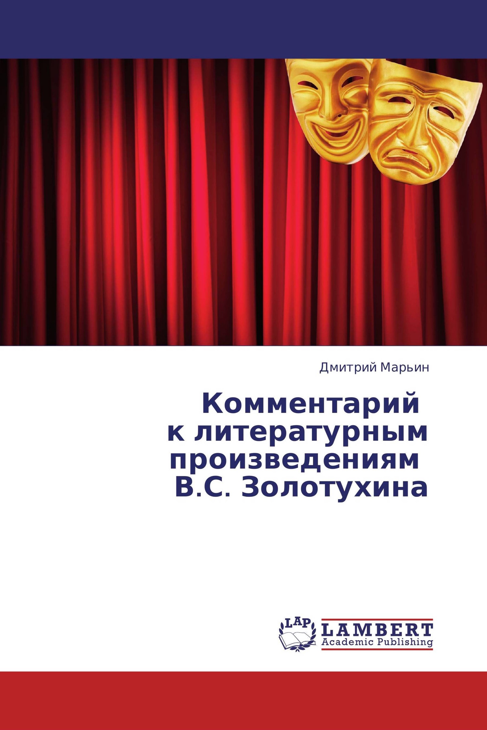 Историко-литературный комментарий. Поэма разбойники гоголь. ). Литературный комментарий. Литературный комментарий.
