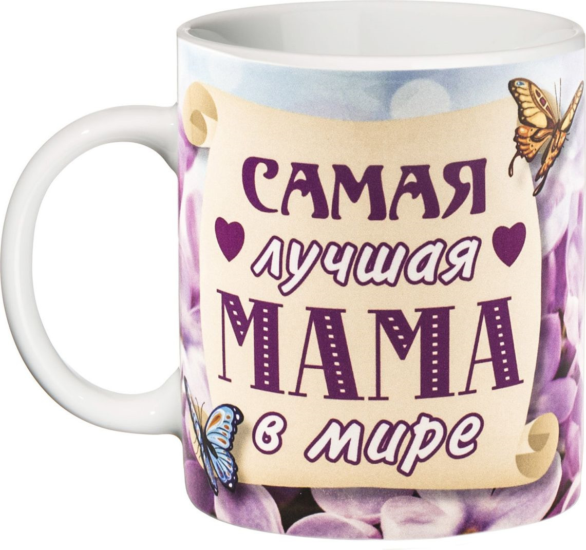 Отзывы лучшая мама. Кружки для мамы. Кружка лучшей маме. Чашка для мамы. Кружка самая лучшая мама.