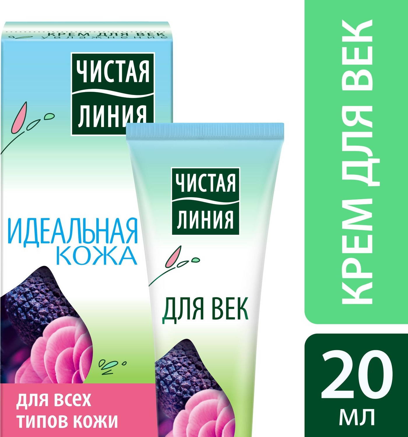 Крем чистая линия увлажняющий. Увлажняющие крема для век отзывы. Чл идеальная кожа крем гель для лица д/н/к 45 мл. Чистая линия крем для век увлажняющий идеальная кожа. Чистая линия крем для век увлажняющий идеальная кожа.