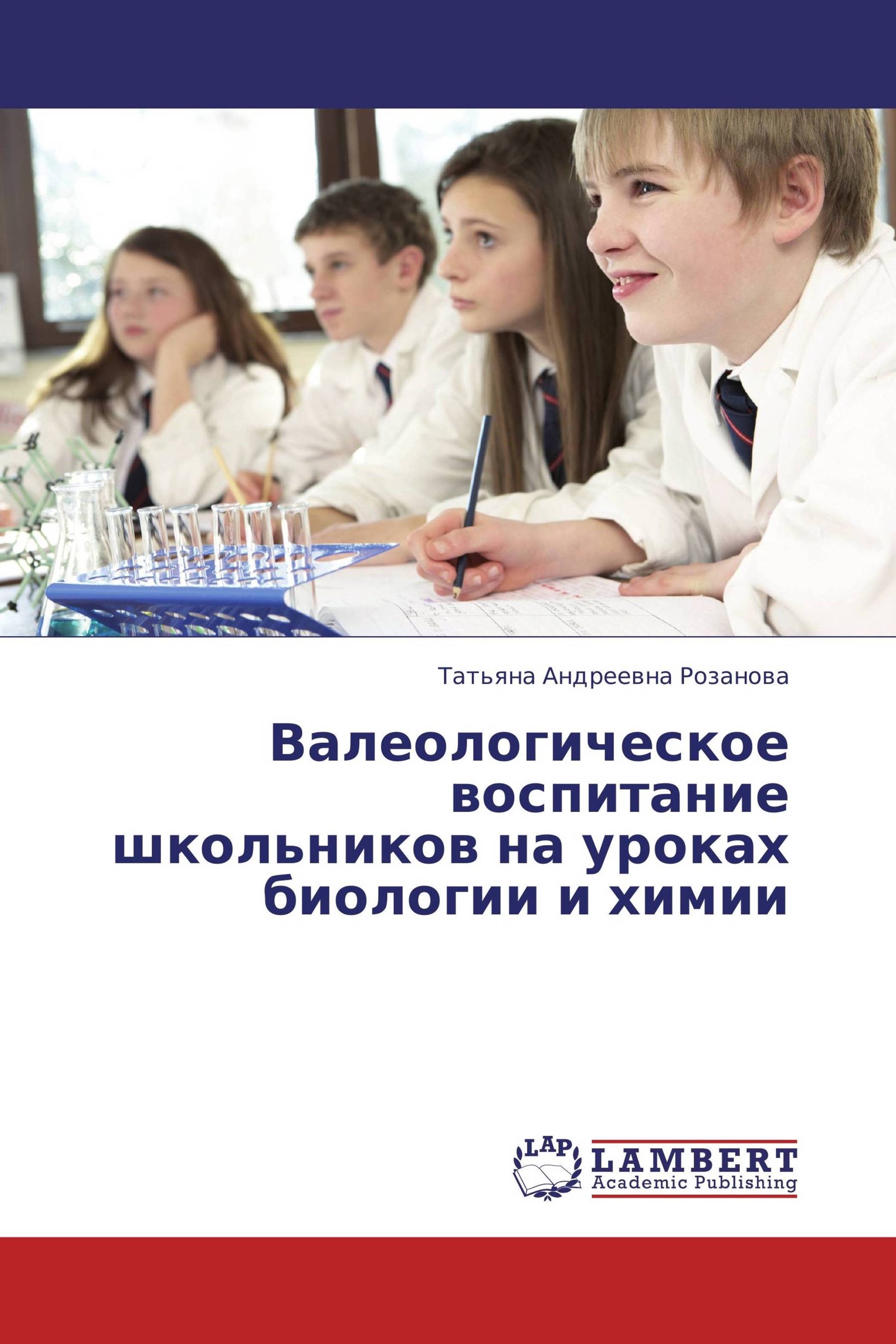 Убранизация. Книга о воспитании школьников. Проектная деятельность в школе. Педагогическая деятельность. Students characteristics in English.