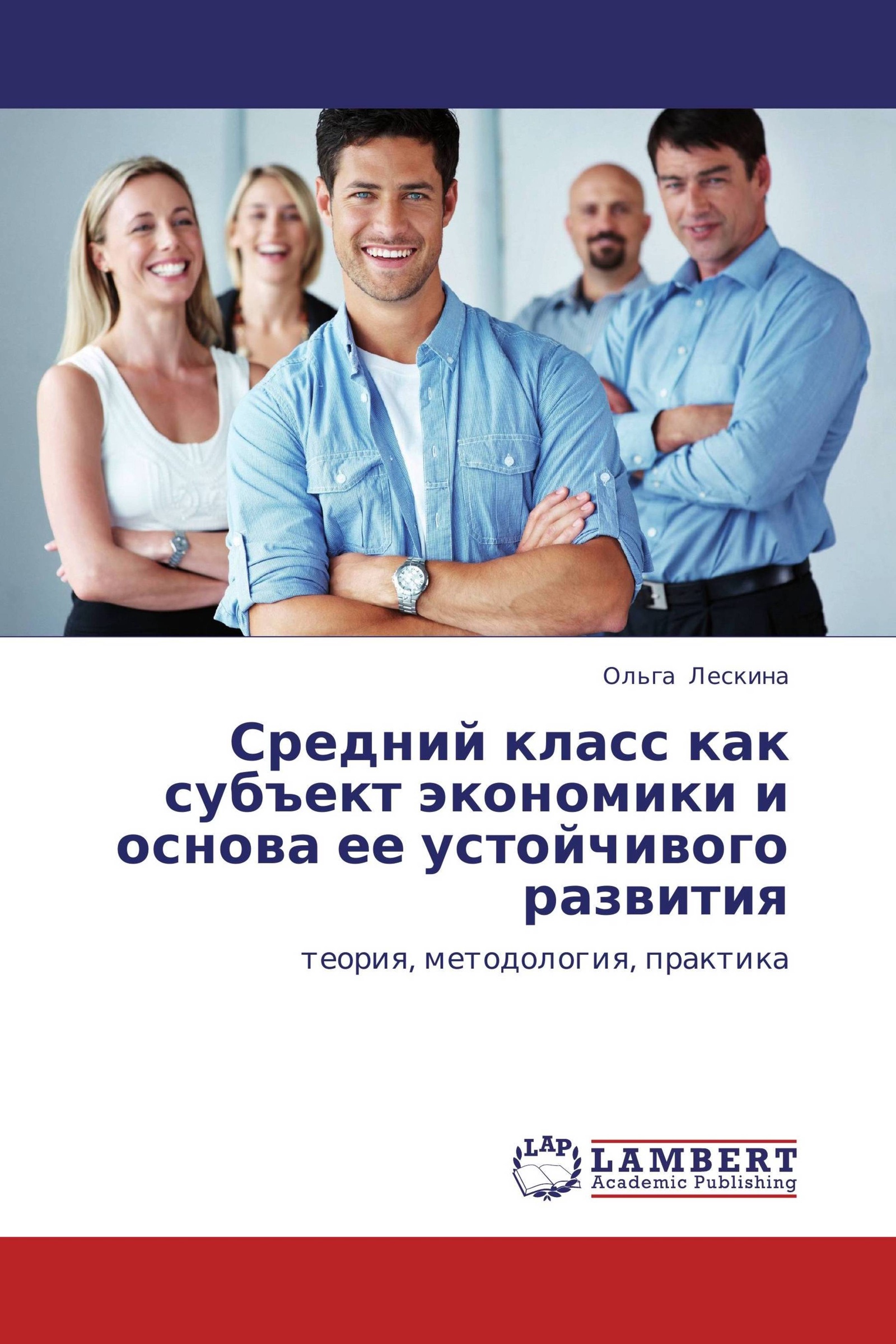 Средний класс учебник. Гендерные особенности поведения в конфликте. Гендерные особенности поведения в конфликтных ситуациях. Теория конфликта гендерного.