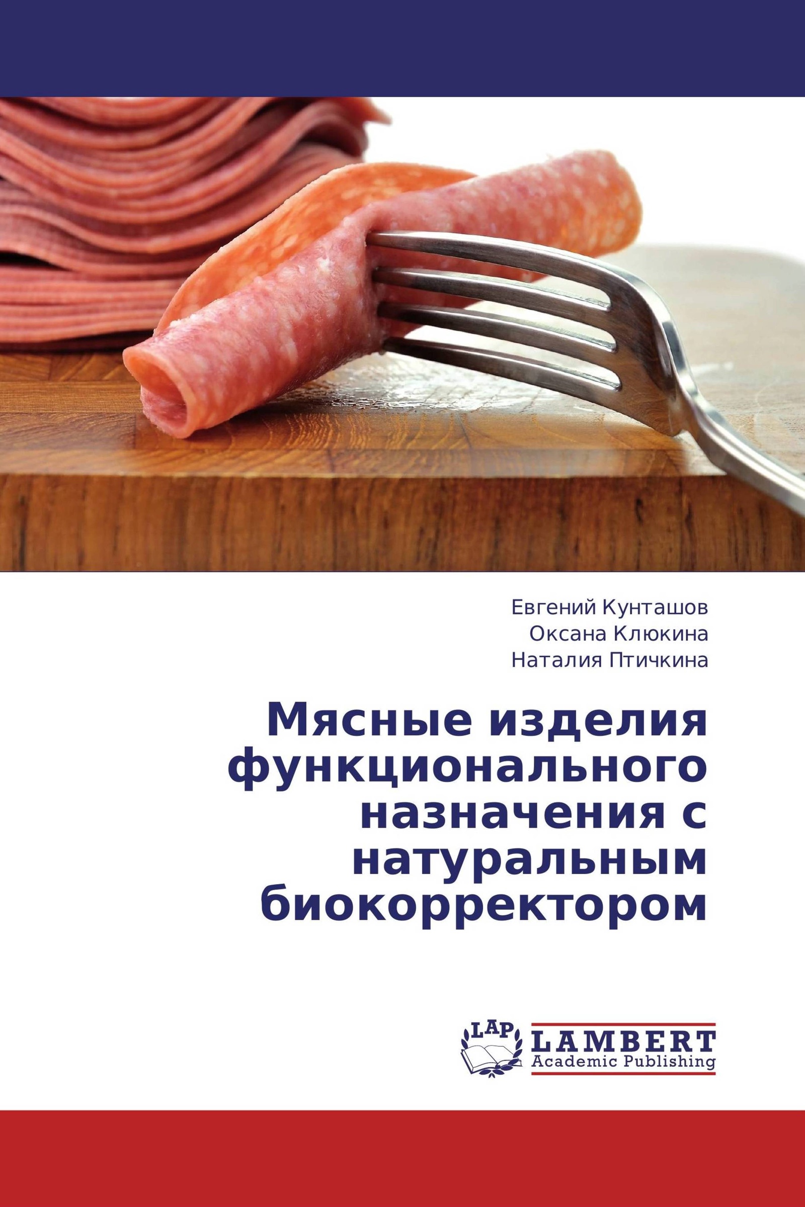 Справочник колбасного производства. Баннер колбасные изделия. Баннеры я колбасой.