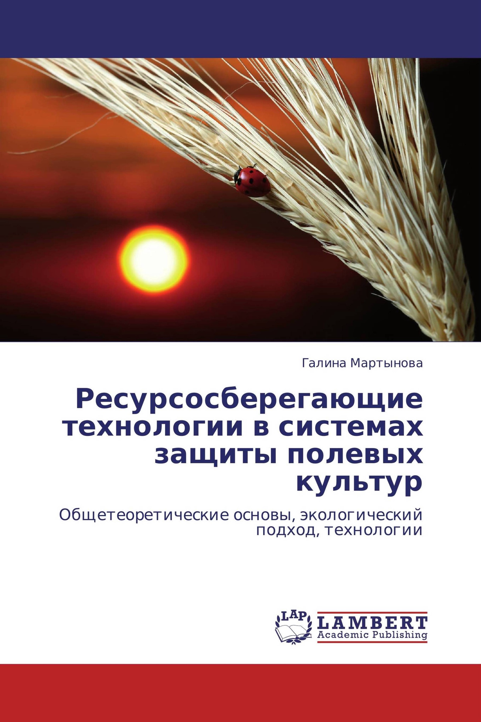 Ресурсосберегающие технологии. Ресурсосберегающие технологии это технологии. Ресурсосберегающие технологии экология. Взаимоотношения культурных и сорных растений в агроценозе.