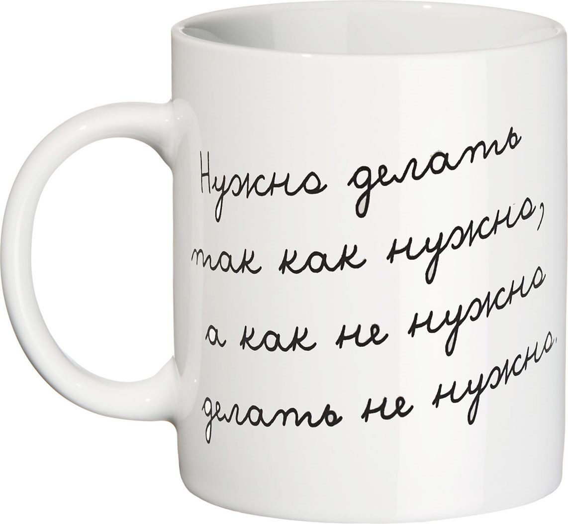 Кружку надо. Кружка нужный человек. Своё иметь надо Кружка. Зачем мне нужна Кружка. Кружка надо меньше питаться.