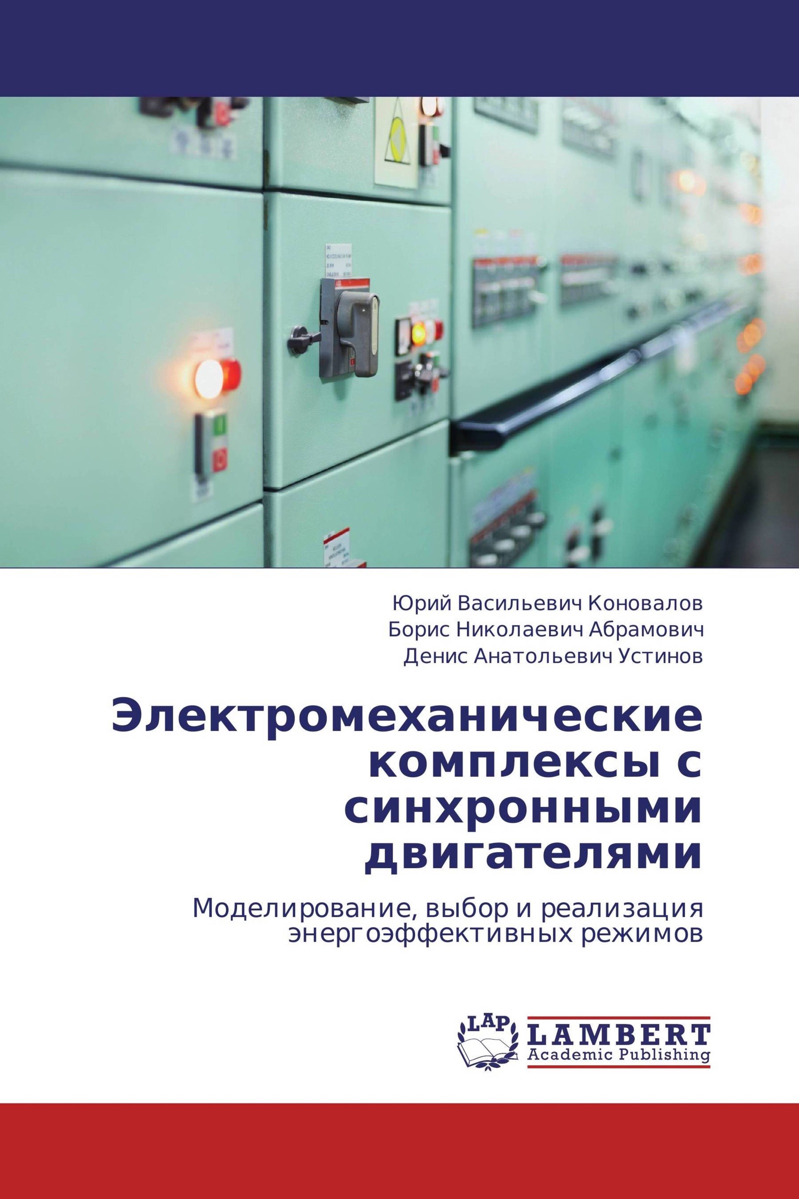 электромеханические комплексы что это. специальные электромеханические системы. нпп внииэм фото. автоматизация производственных процессов. электромеханические комплексы и системы.