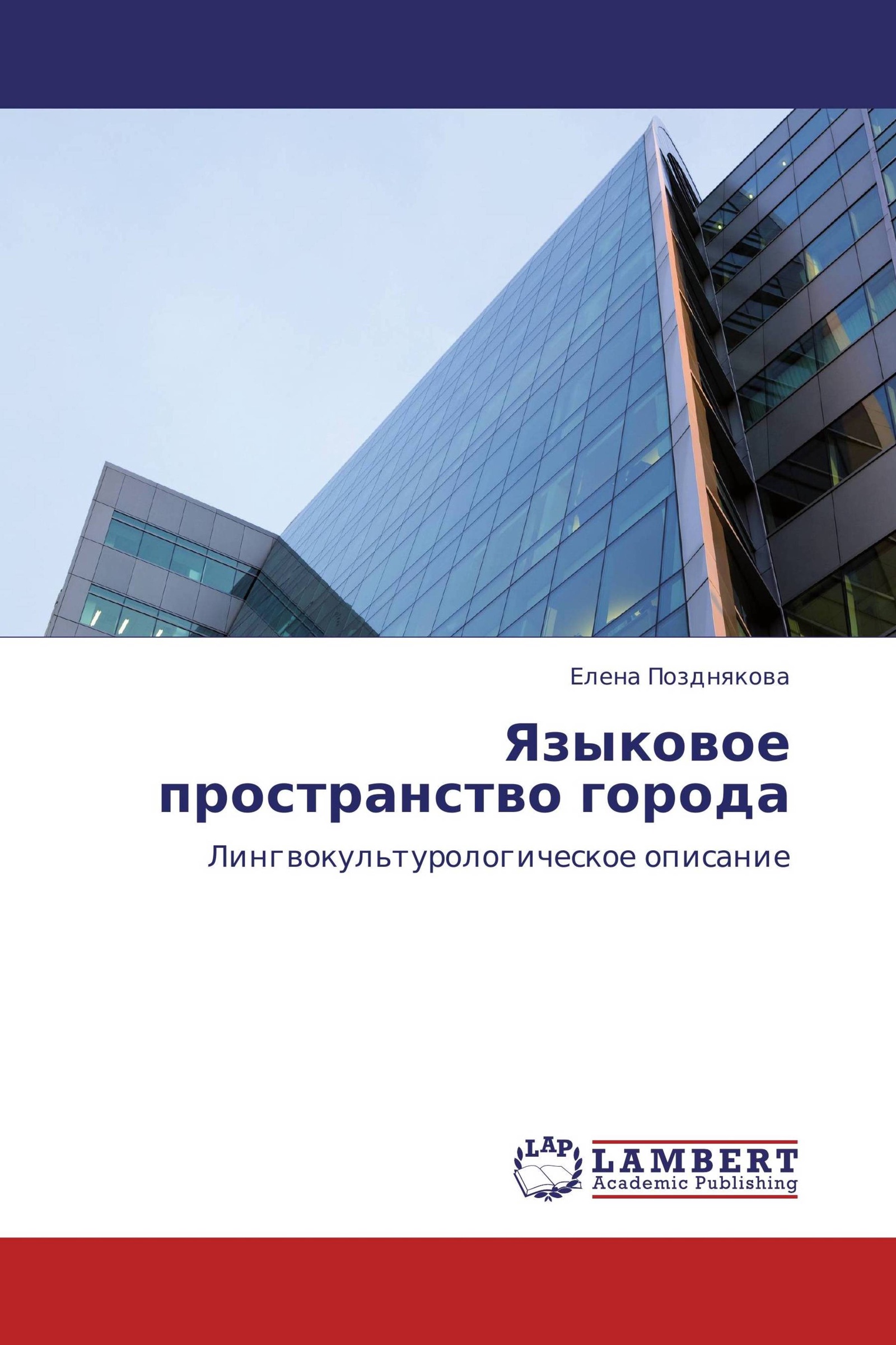 Языки пространств. Языки пространств. Структура семантического пространства. Лингвистическое пространство. Языки пространств.
