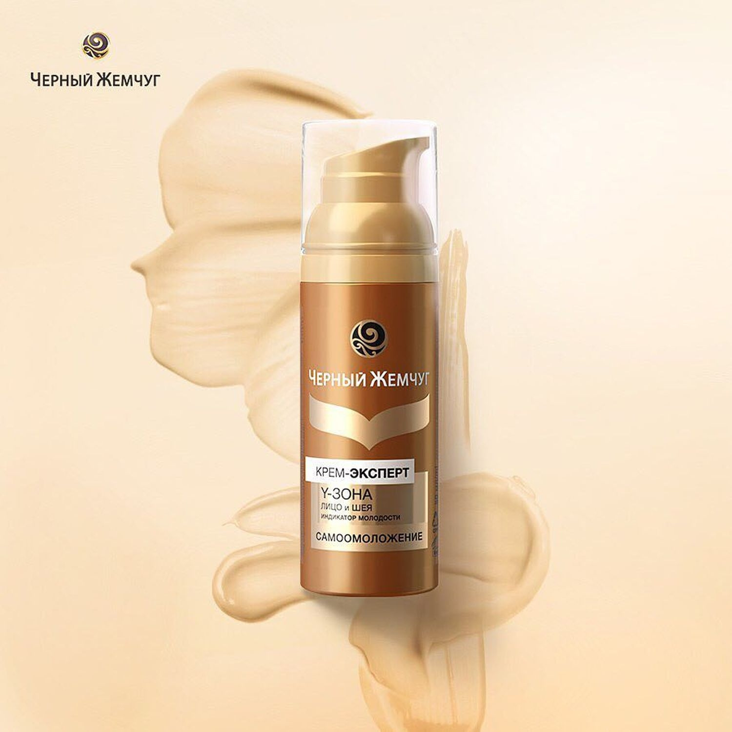 Крем эксперт отзывы. Черный жемчуг адаптивный крем эксперт для век. Черный жемчуг крем-эксперт y-zone. Либридерм ночной крем эксперт anti-age. Крем эксперт черный жемчуг.