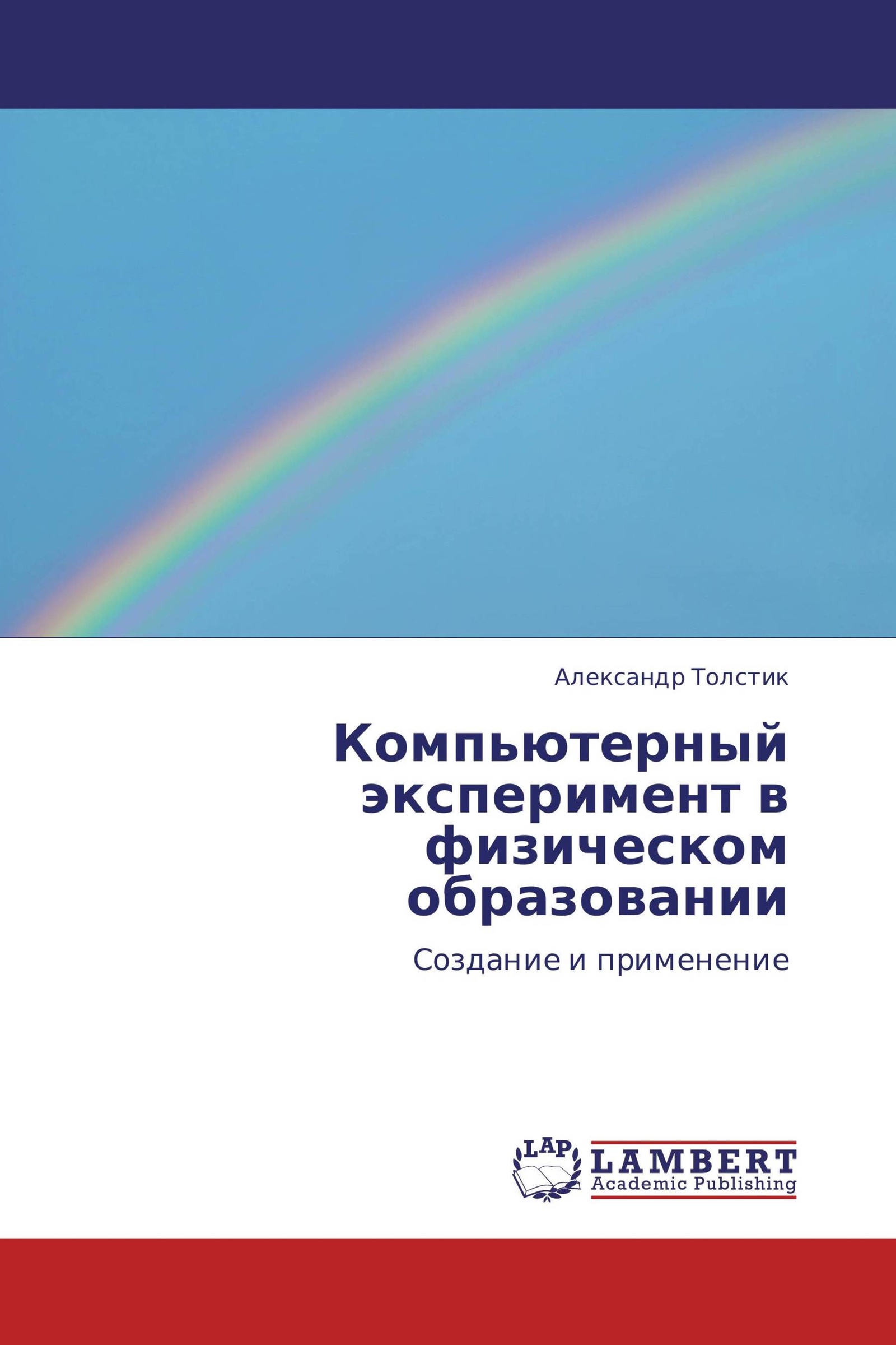 Журналы вузов. Успехи современной науки и образования журнал. Физическое образование журнал. Успехи современной науки и образования журнал. В.