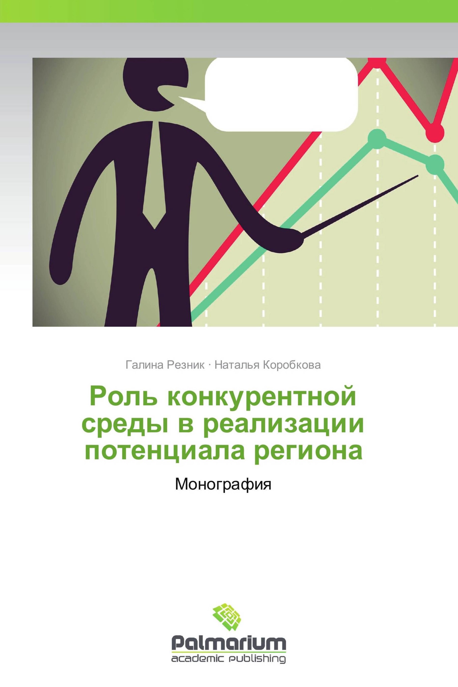 Современный менеджмент книги. Современный менеджмент. Поддержка конкурентной среды. Конкурентная среда. Учебник по современному менеджменту.