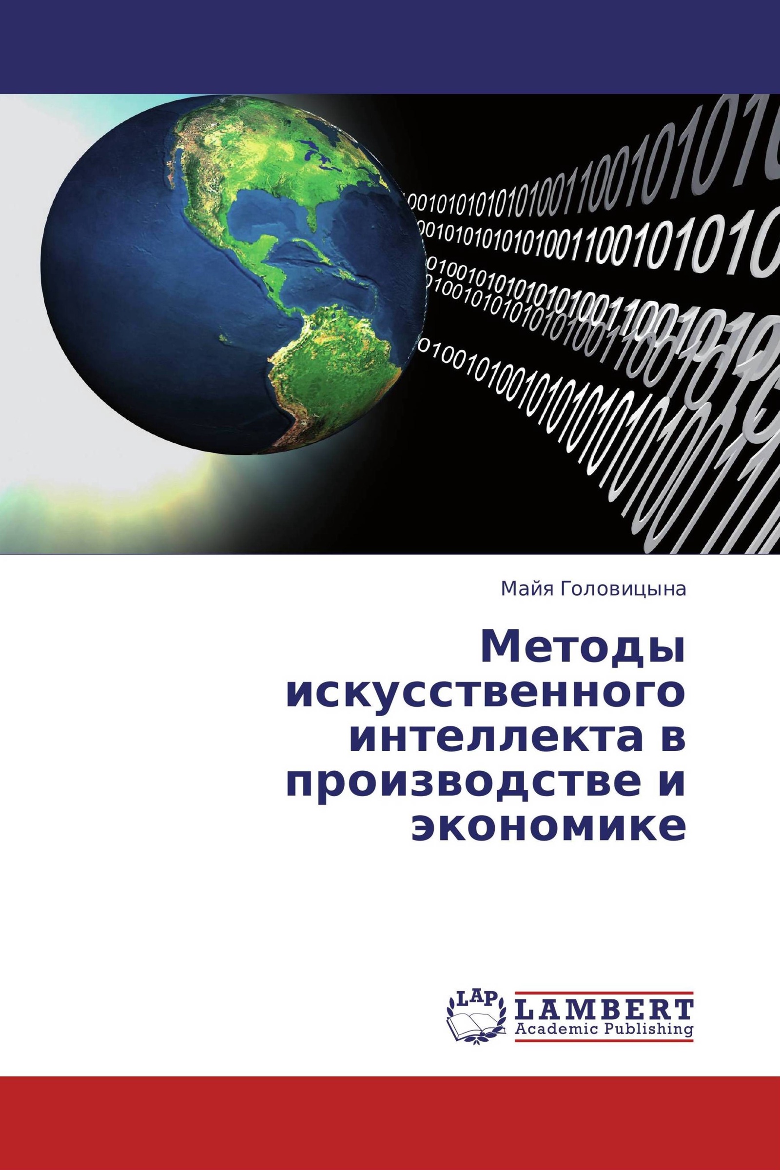 Методы искусственного интеллекта. Метод искусственного интеллекта. Основа методов искусственного интеллекта. Основы и ключевые особенности технологии искусственного интеллекта. В основе методов искусственного интеллекта лежит.