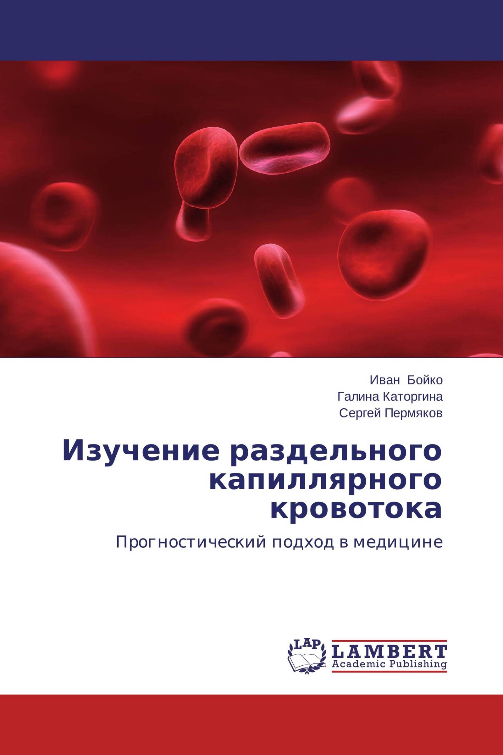 Эритродиерез