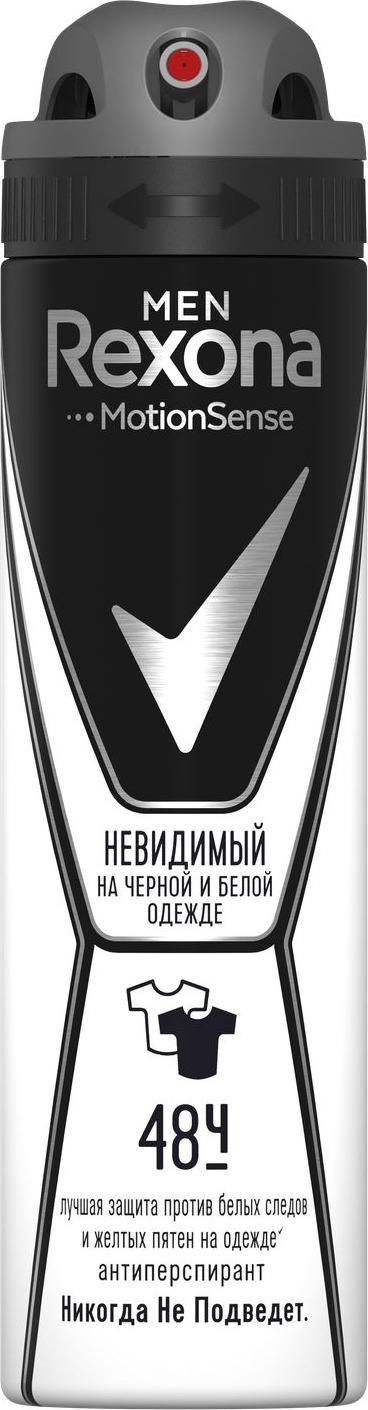 фото Антиперспирант-спрей Rexona Men Невидимый на черной и белой одежде, 150 мл