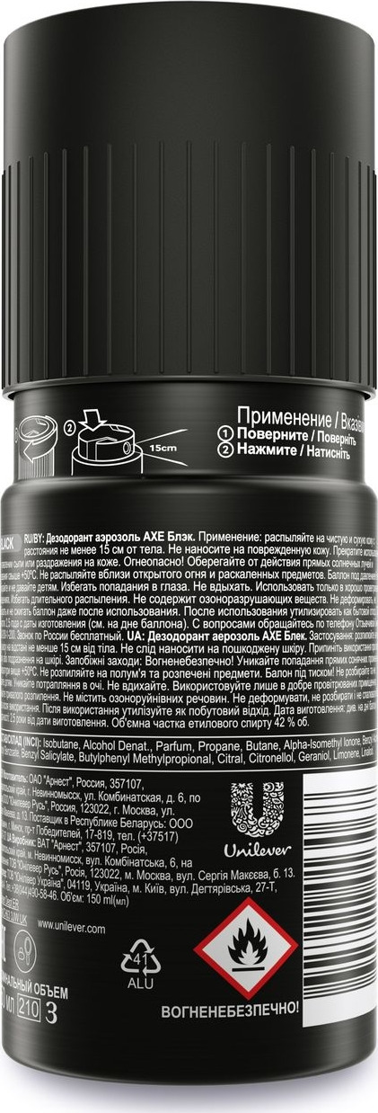 фото Дезодорант-аэрозоль Axe Black, мужской, 150 мл