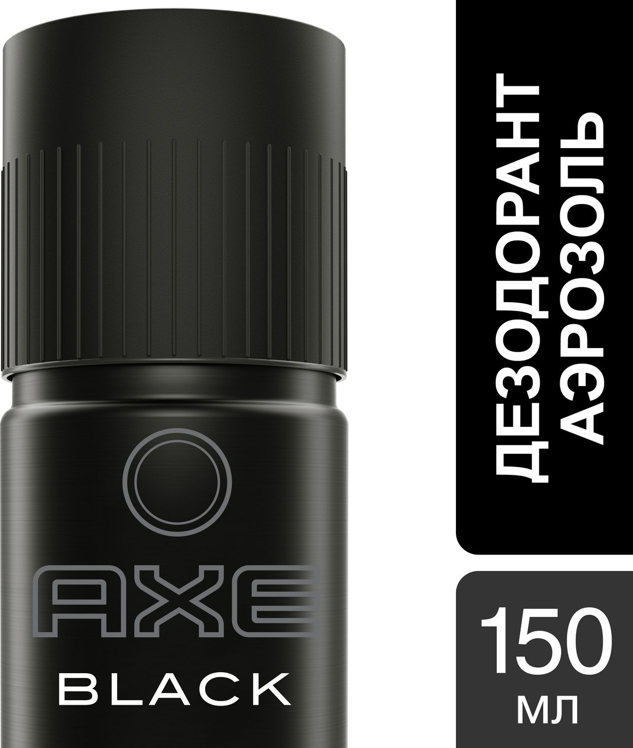 фото Дезодорант-аэрозоль Axe Black, мужской, 150 мл