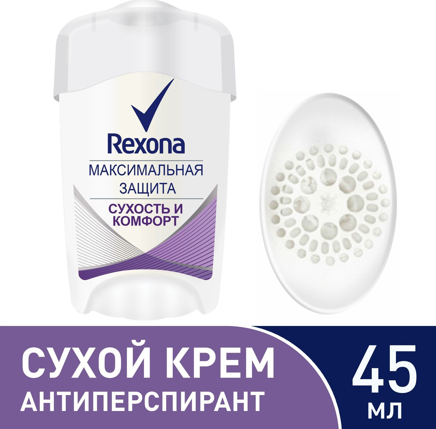 Кремовые дезодоранты купить. Рексона крем антиперспирант. Rexona сухой крем антиперспирант. Рексона сухой крем антиперспирант женский. Рексона дезодорант кремовый максимальная защита.