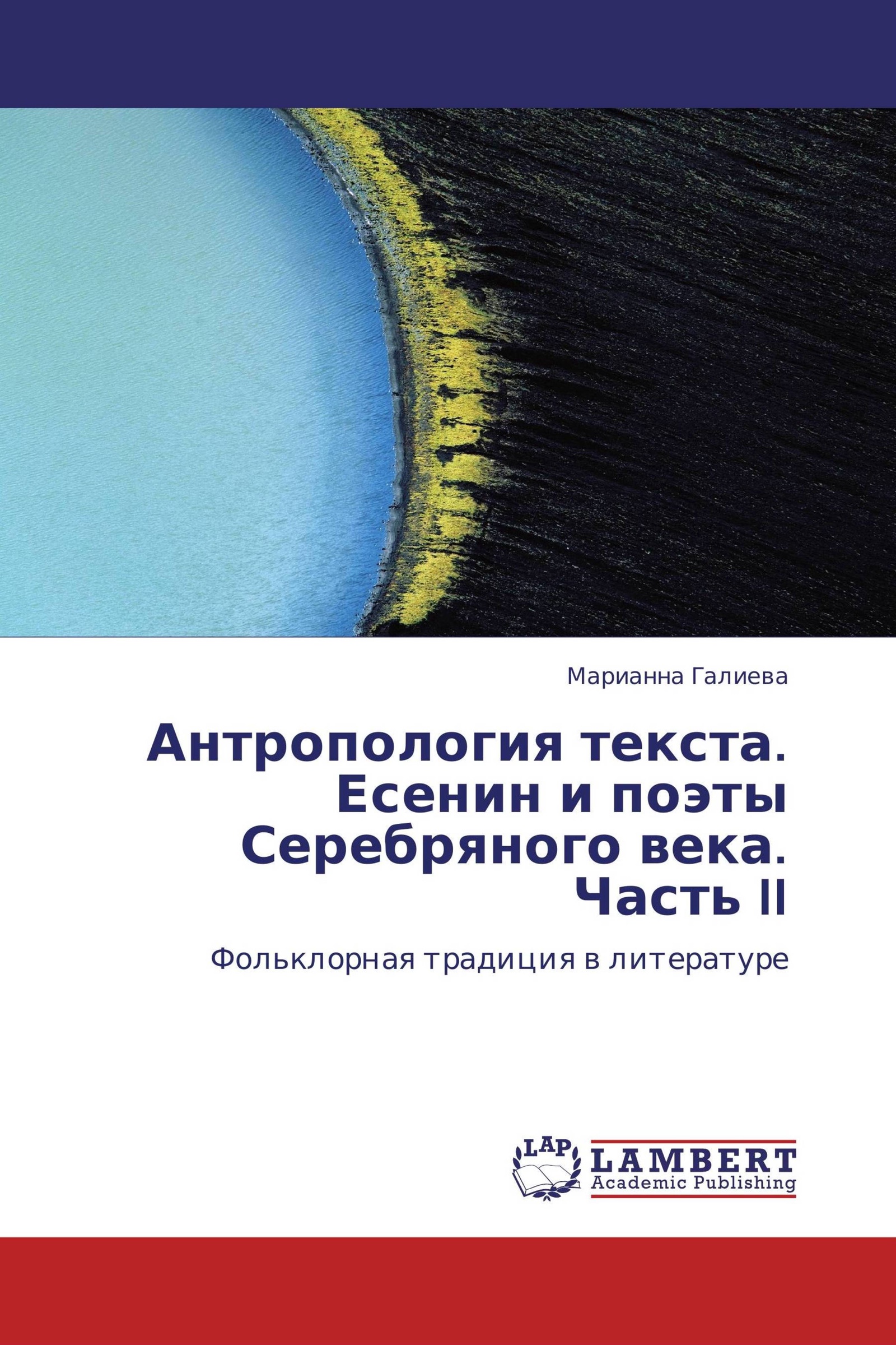 Антропология текст. Русская литература книги. Антропология и Языкознание книга. Терапия Галиева отзывы.