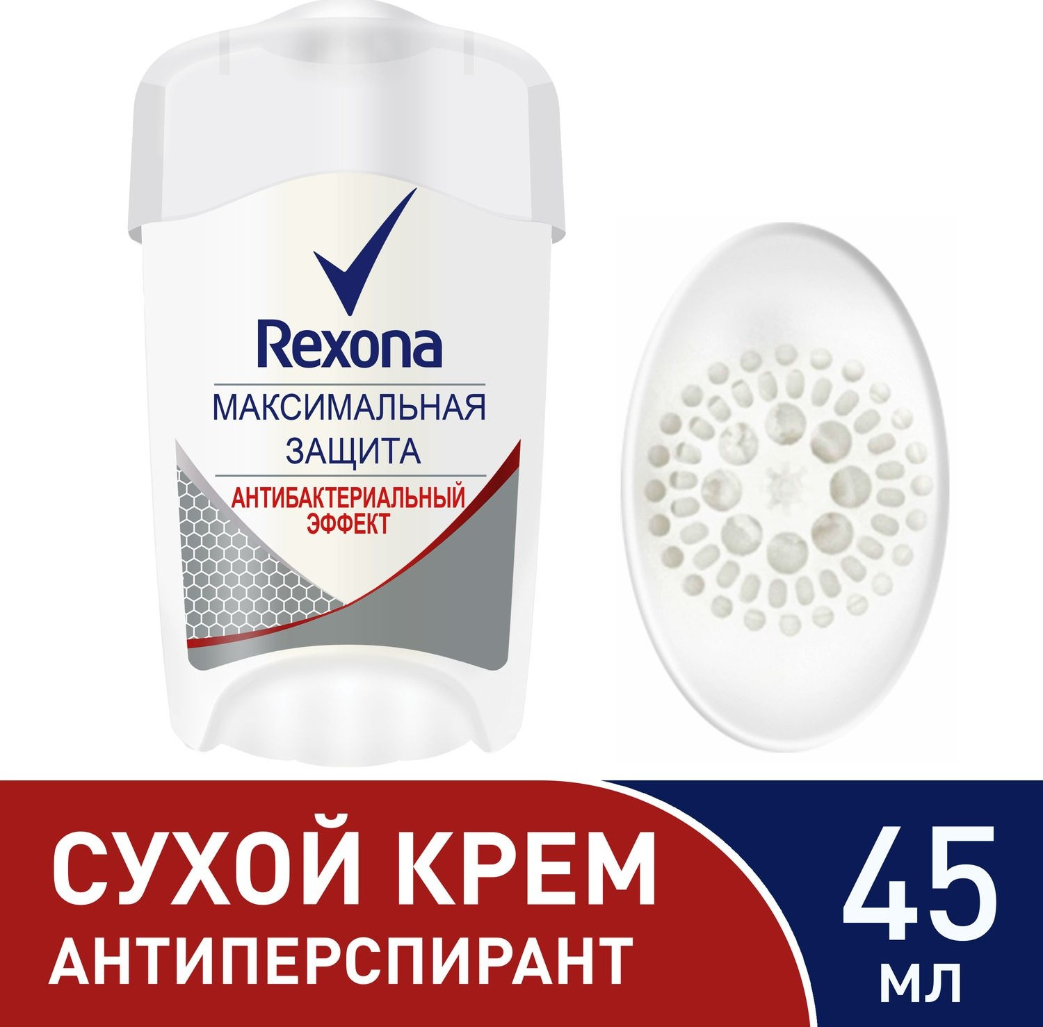 Купить Крем Антиперспирант Rexona