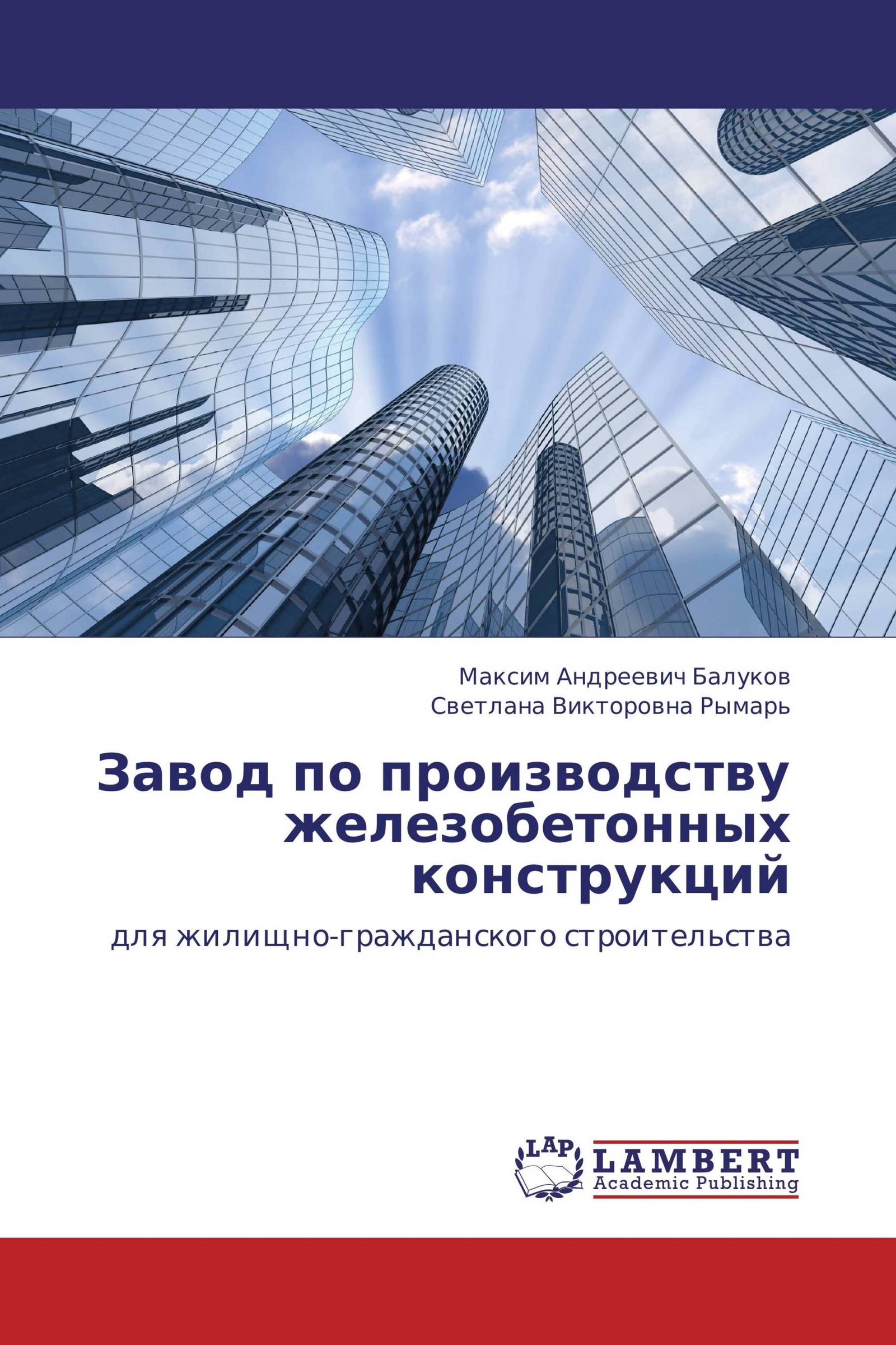 Финансово ориентированный. Инвестиции в строительство. Основы инвестирования книги. Книга развитие городов. Technical English.