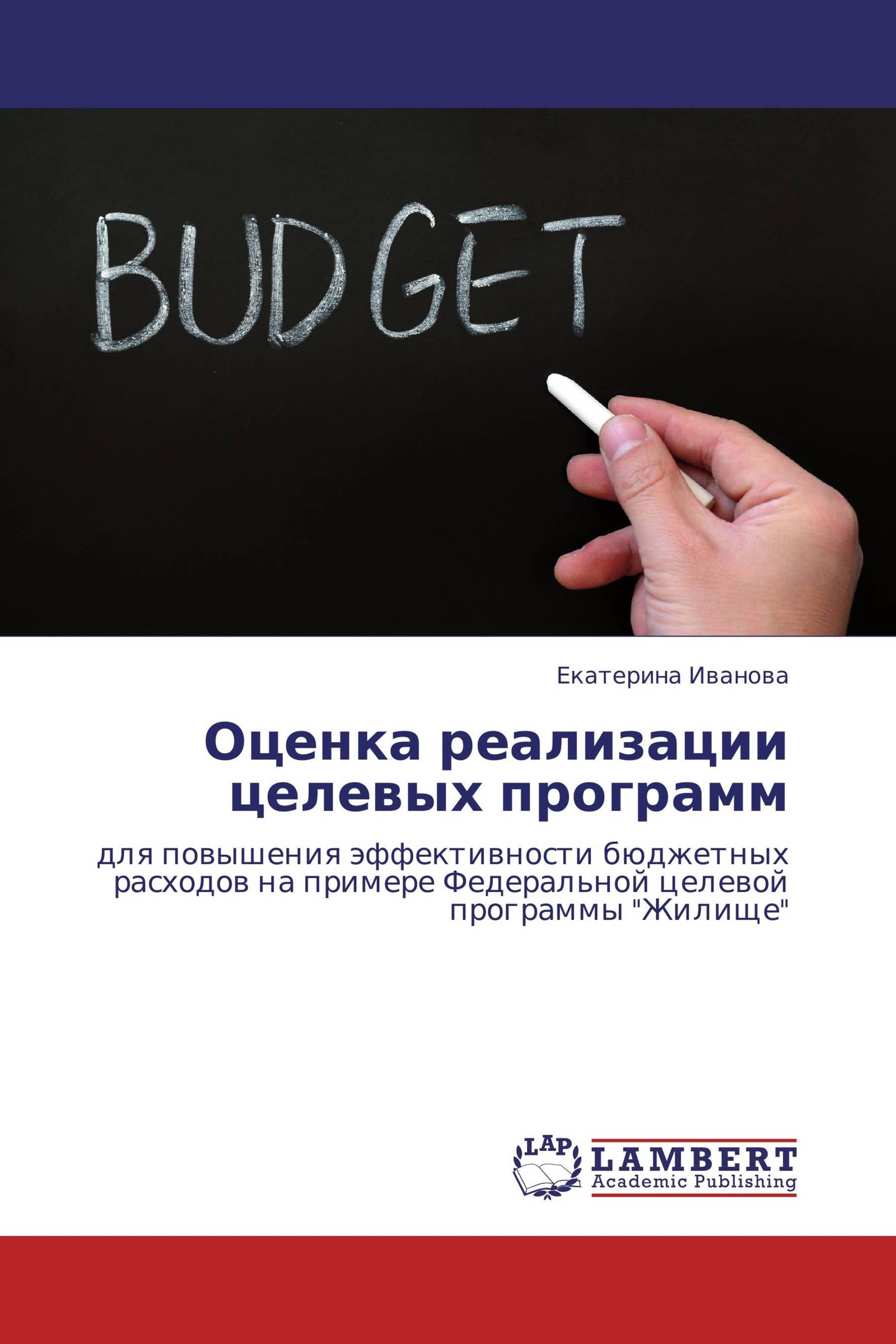 Оценка ивановское. Оценка книги. Научная аргументация картинки. Отзывы и оценки товара.